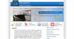 Desktop Screenshot of daron.com.mk